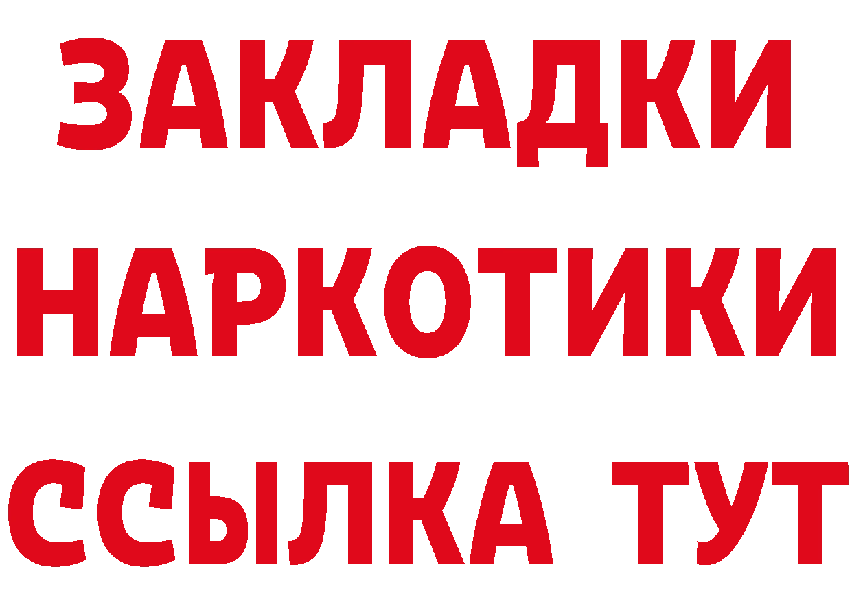 Бутират оксибутират tor это кракен Берёзовский